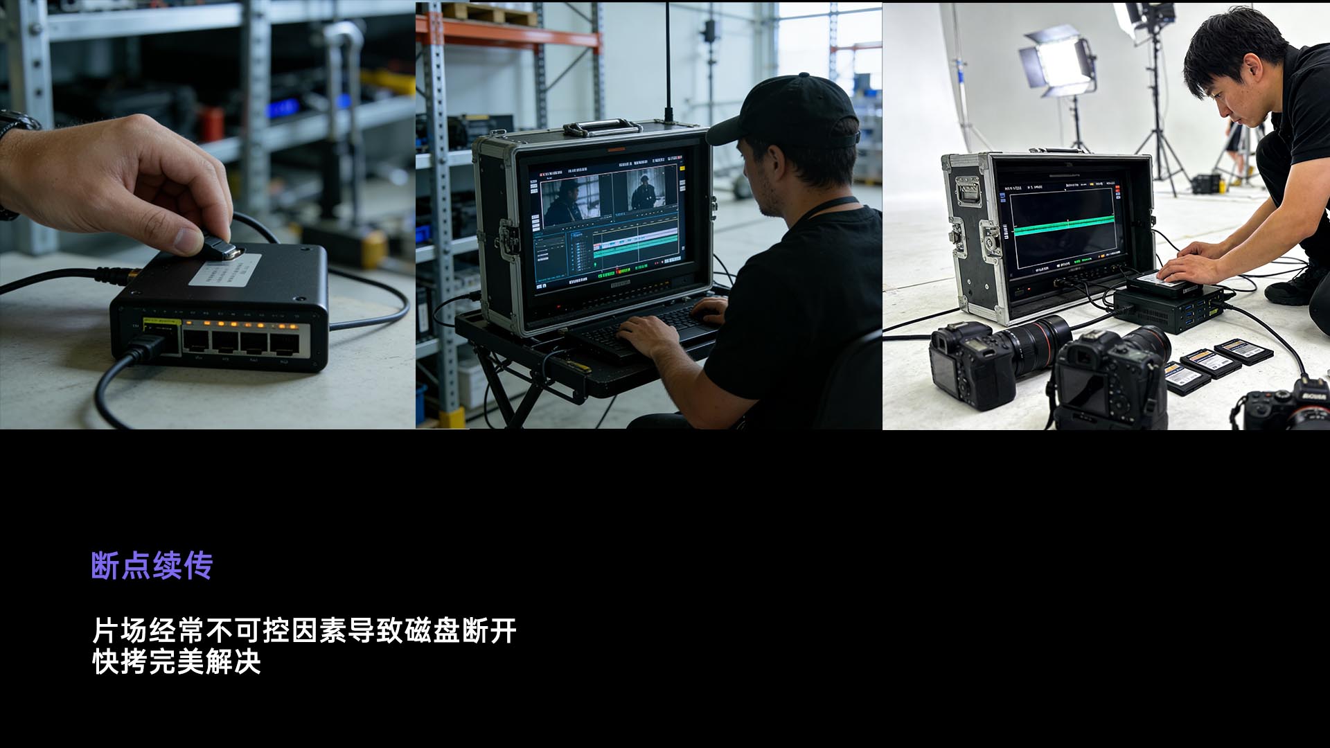 断点续传功能展示