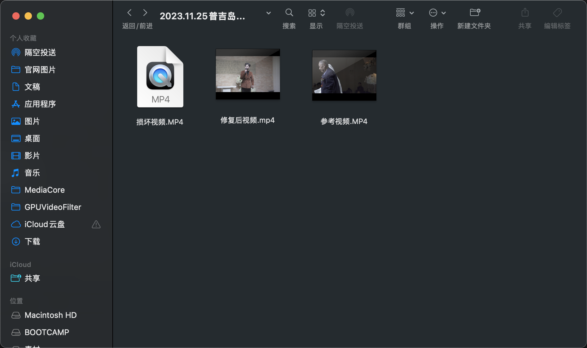 视频修复功能展示